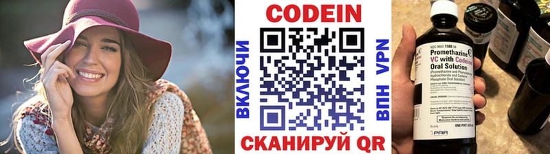 Кодеин Purple Drank  Черняховск 