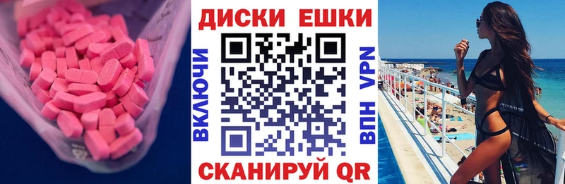 Ecstasy 280 MDMA  мега зеркало  Черняховск  что такое наркотик 