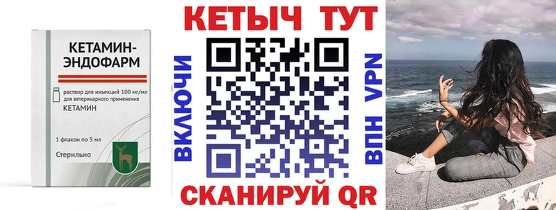 Кетамин VHQ  Черняховск 