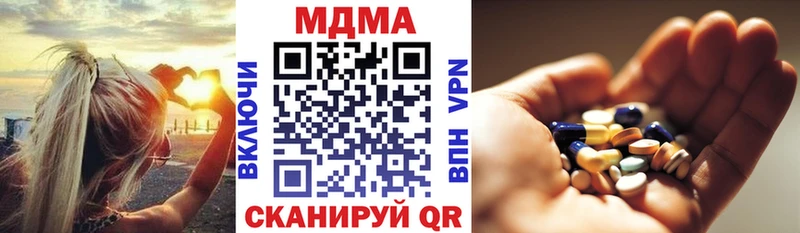 MDMA кристаллы  мориарти какой сайт  Черняховск  купить  цена 